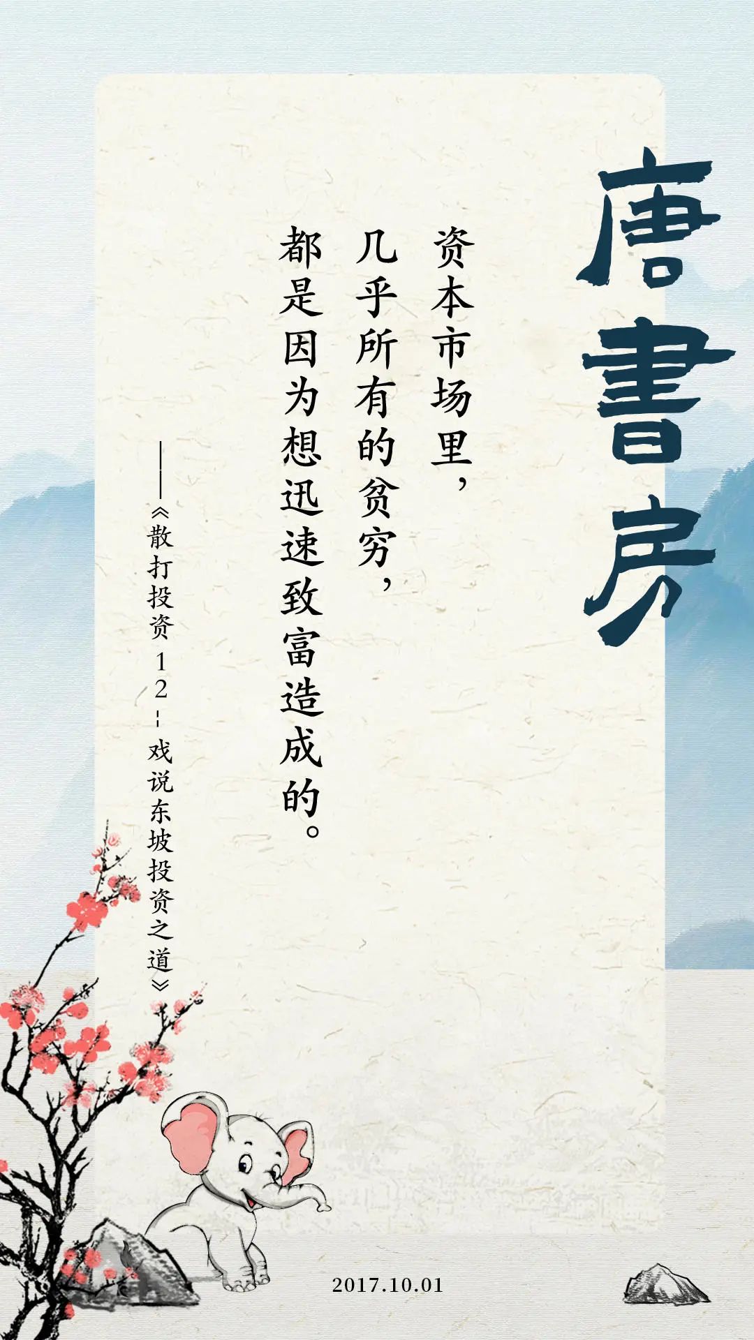 诱惑太多的地方,聪明人容易蠢死...... 诱惑太多的地方,聪明人容易蠢死......