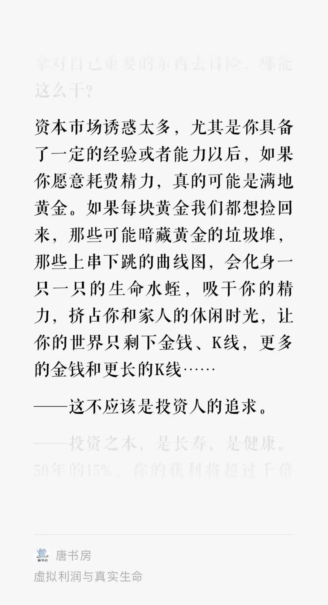 诱惑太多的地方,聪明人容易蠢死...... 诱惑太多的地方,聪明人容易蠢死......