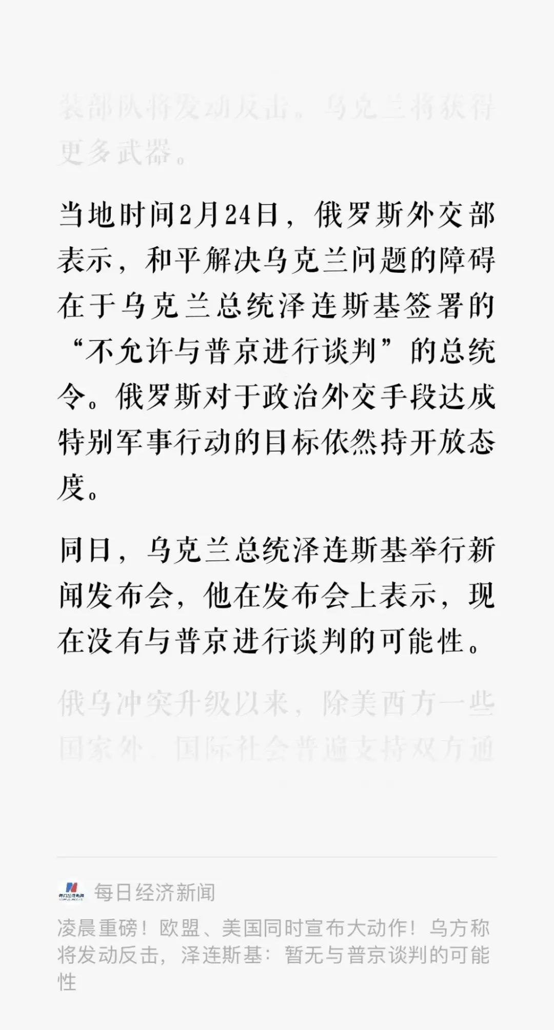 老唐实盘周记2023年2月25日免费版