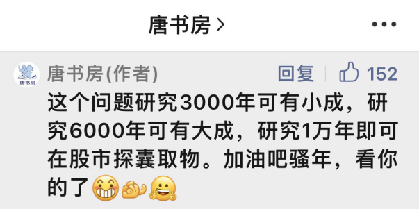 老唐实盘周记2023年2月25日免费版