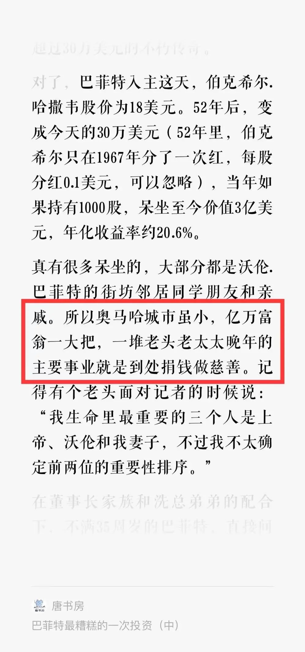 老唐实盘周记2023年3月4日:伯克希尔2022年度致股东信陪读 老唐实盘周记2023年3月4日:伯克希尔2022年度致股东信陪读