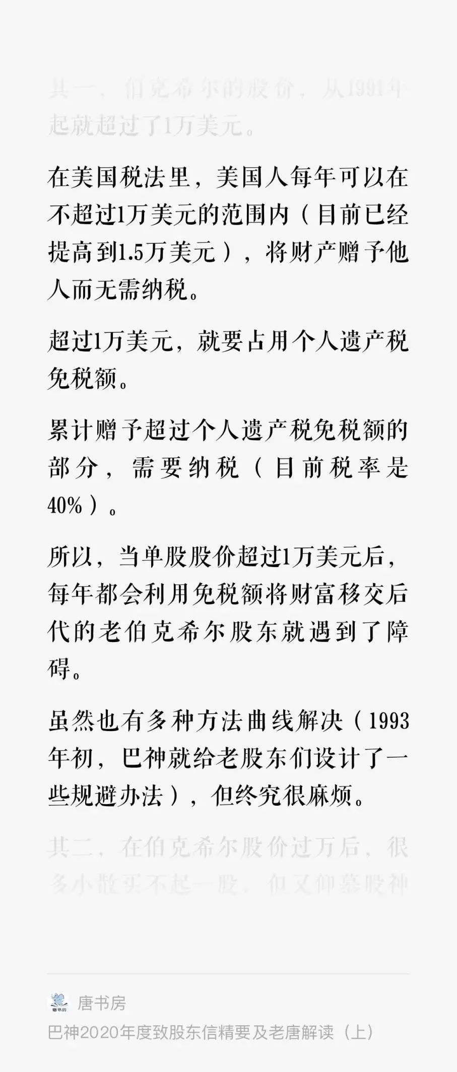 老唐实盘周记2023年3月4日:伯克希尔2022年度致股东信陪读 老唐实盘周记2023年3月4日:伯克希尔2022年度致股东信陪读