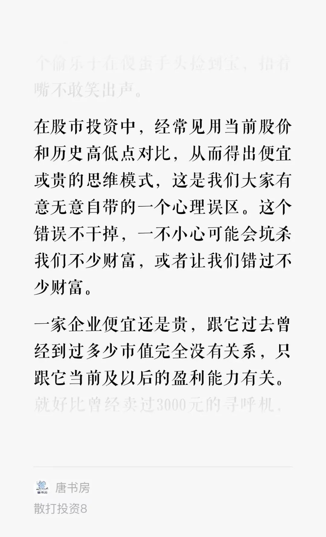 老唐实盘周记2023年3月4日:伯克希尔2022年度致股东信陪读 老唐实盘周记2023年3月4日:伯克希尔2022年度致股东信陪读