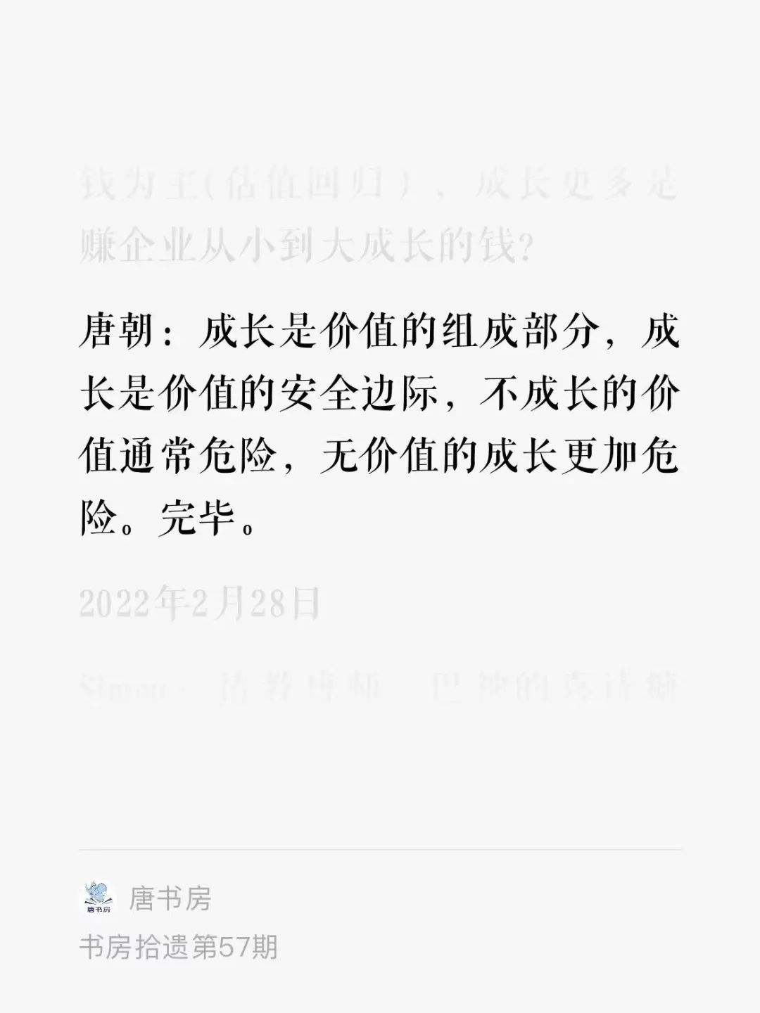 价值投资vs成长投资 价值投资vs成长投资