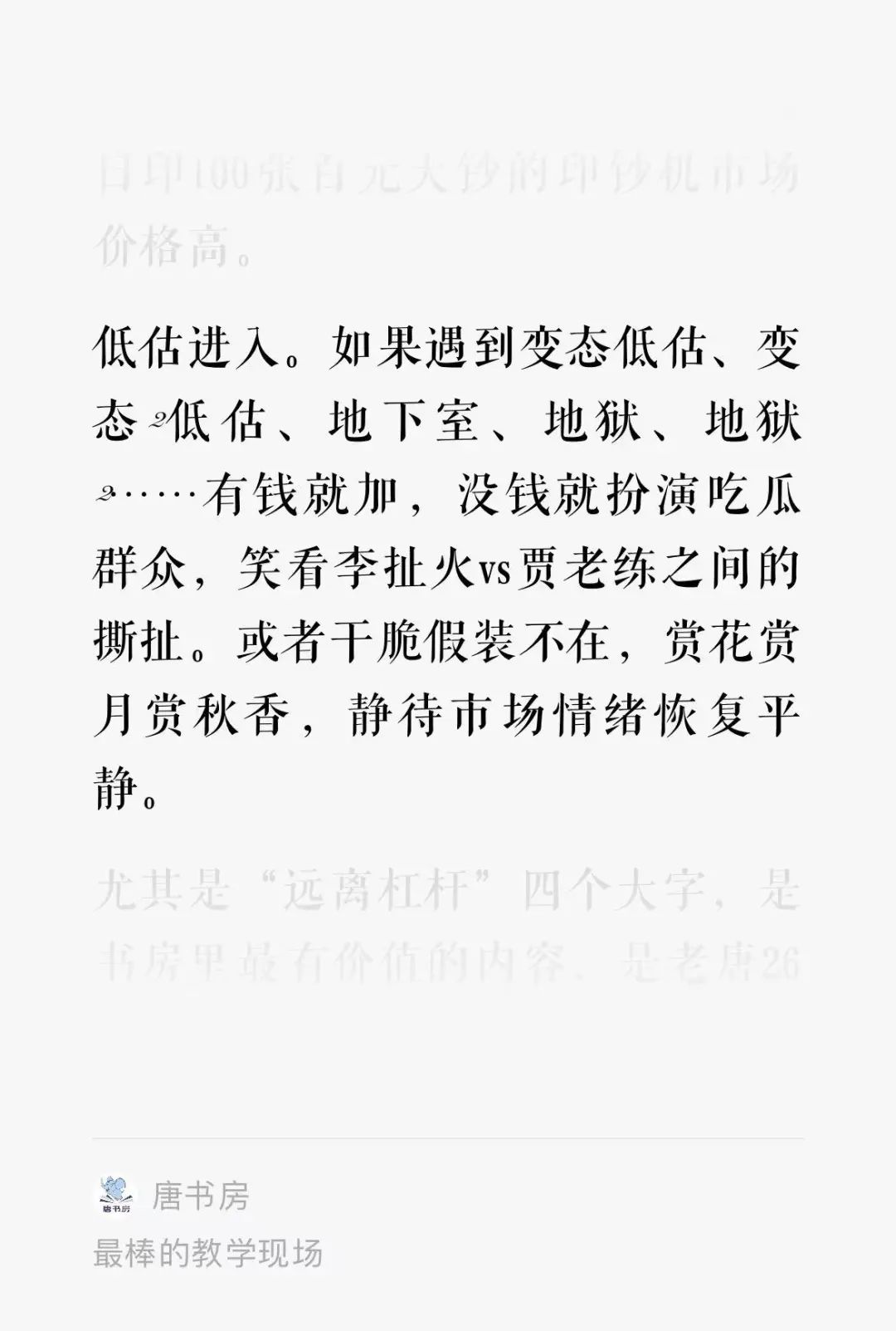 老唐实盘周记2023年3月25日免费版:腾讯年报简评、下周交易安排及本月阅读 老唐实盘周记2023年3月25日免费版:腾讯年报简评、下周交易安排及本月阅读