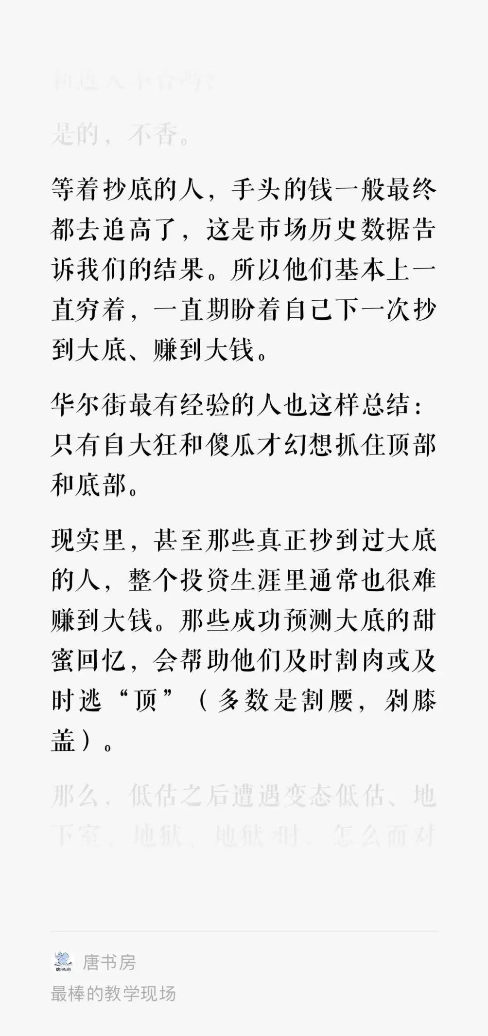 老唐实盘周记2023年3月25日免费版:腾讯年报简评、下周交易安排及本月阅读 老唐实盘周记2023年3月25日免费版:腾讯年报简评、下周交易安排及本月阅读