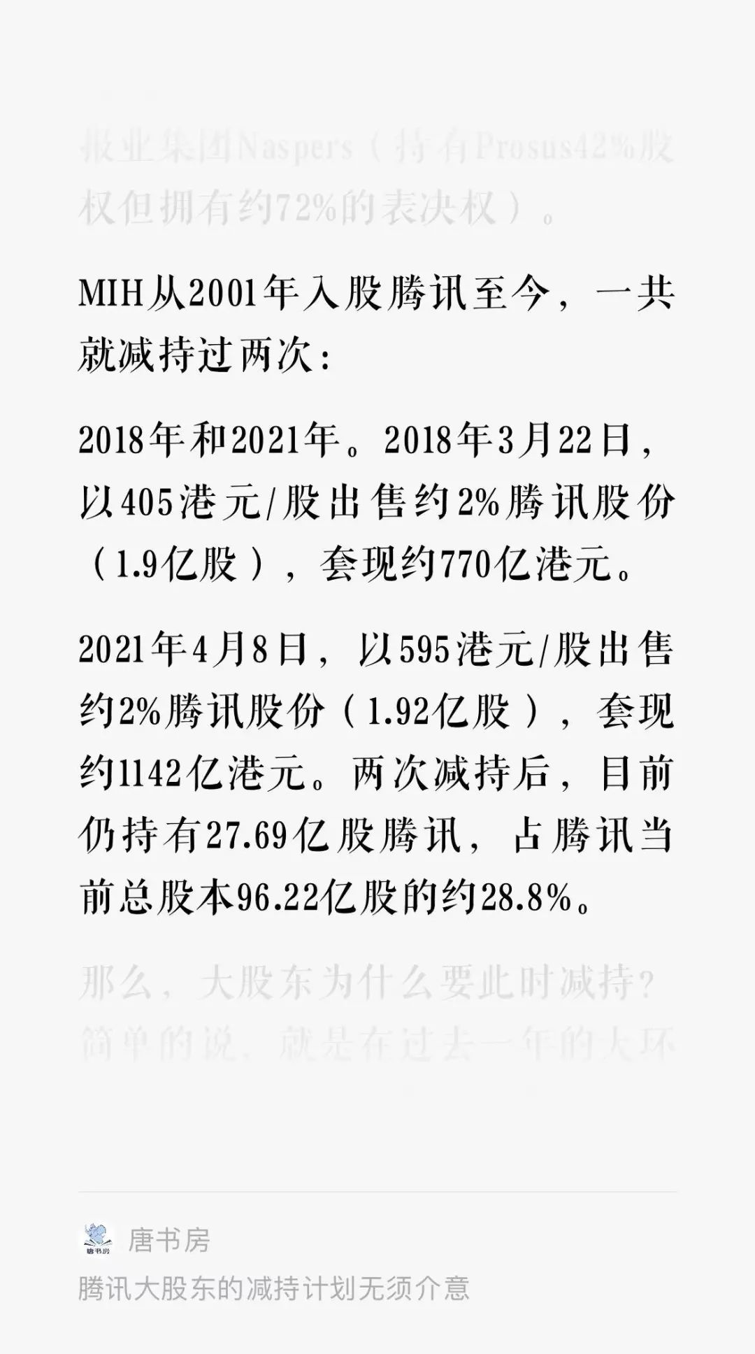 老唐实盘周记2023年4月8日 老唐实盘周记2023年4月8日