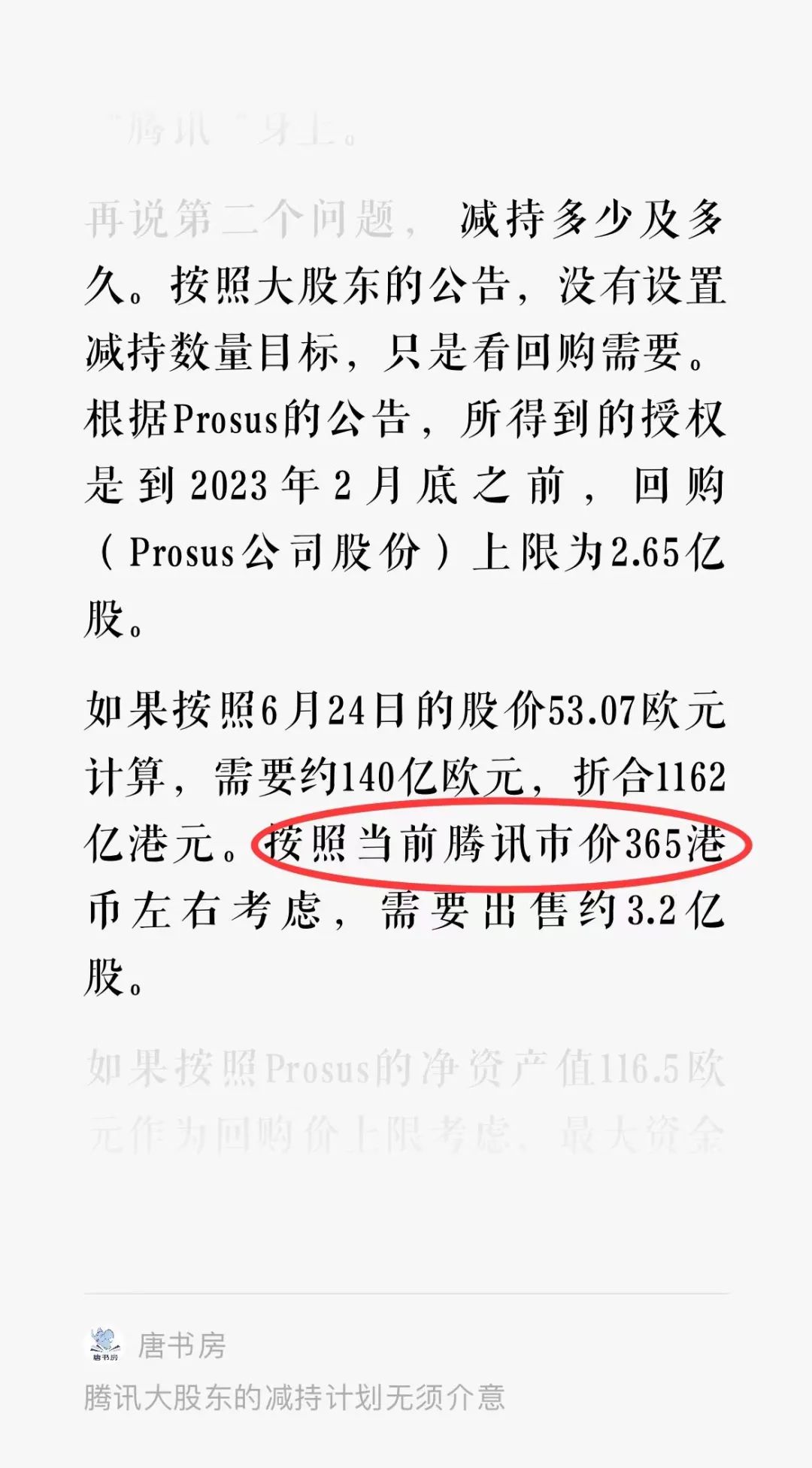 老唐实盘周记2023年4月8日 老唐实盘周记2023年4月8日