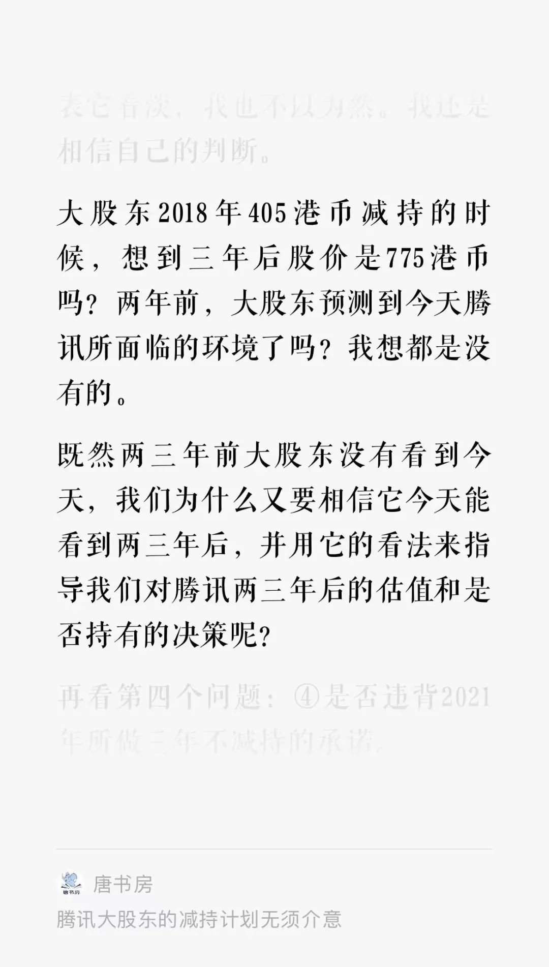 老唐实盘周记2023年4月8日 老唐实盘周记2023年4月8日
