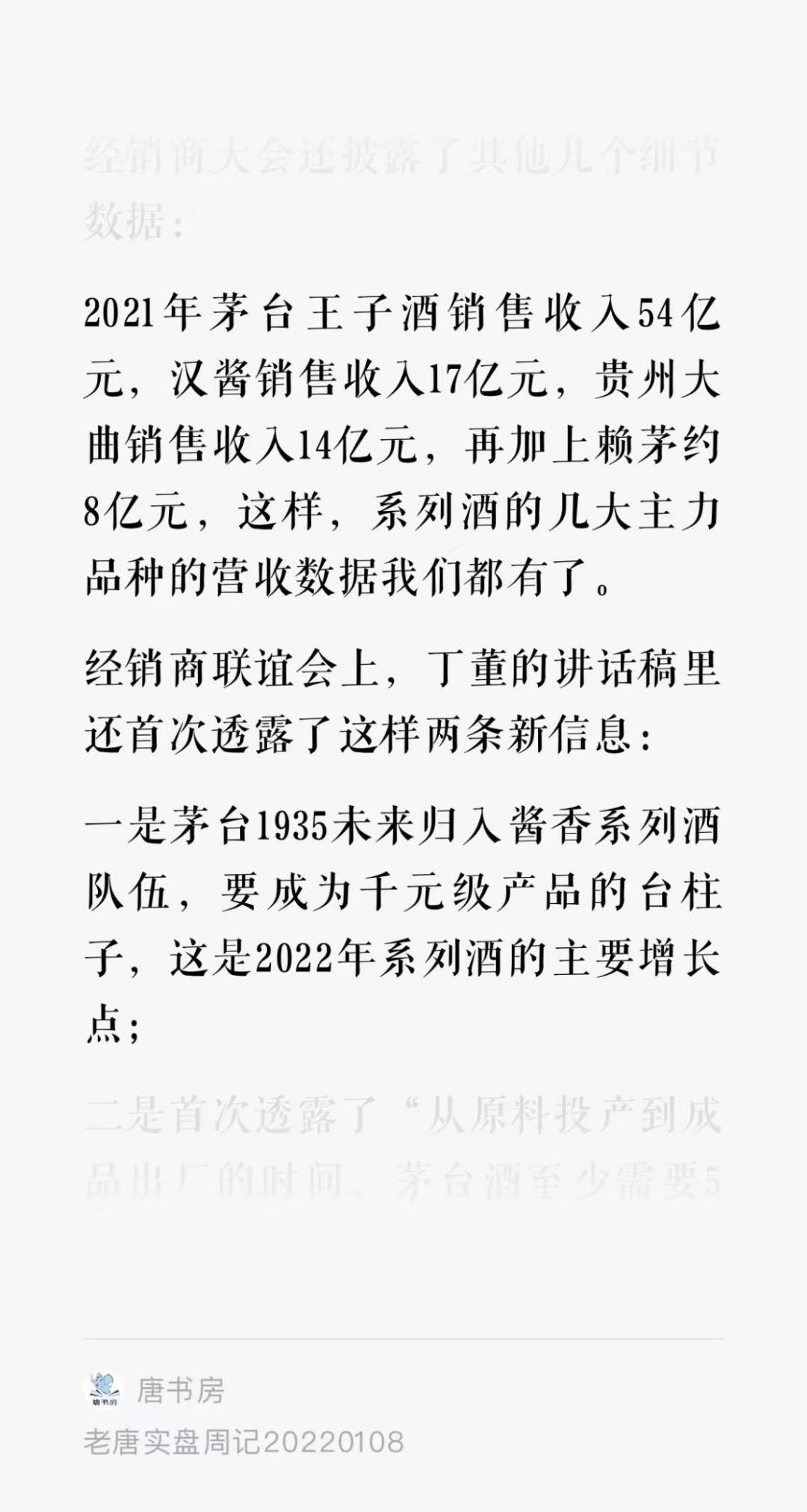 老唐实盘周记2023年4月8日 老唐实盘周记2023年4月8日