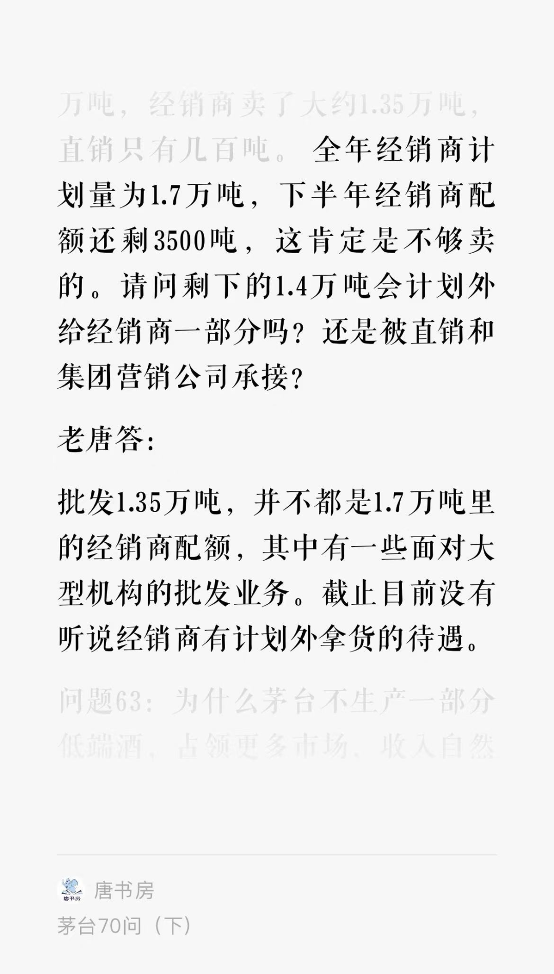 老唐实盘周记2023年4月8日 老唐实盘周记2023年4月8日