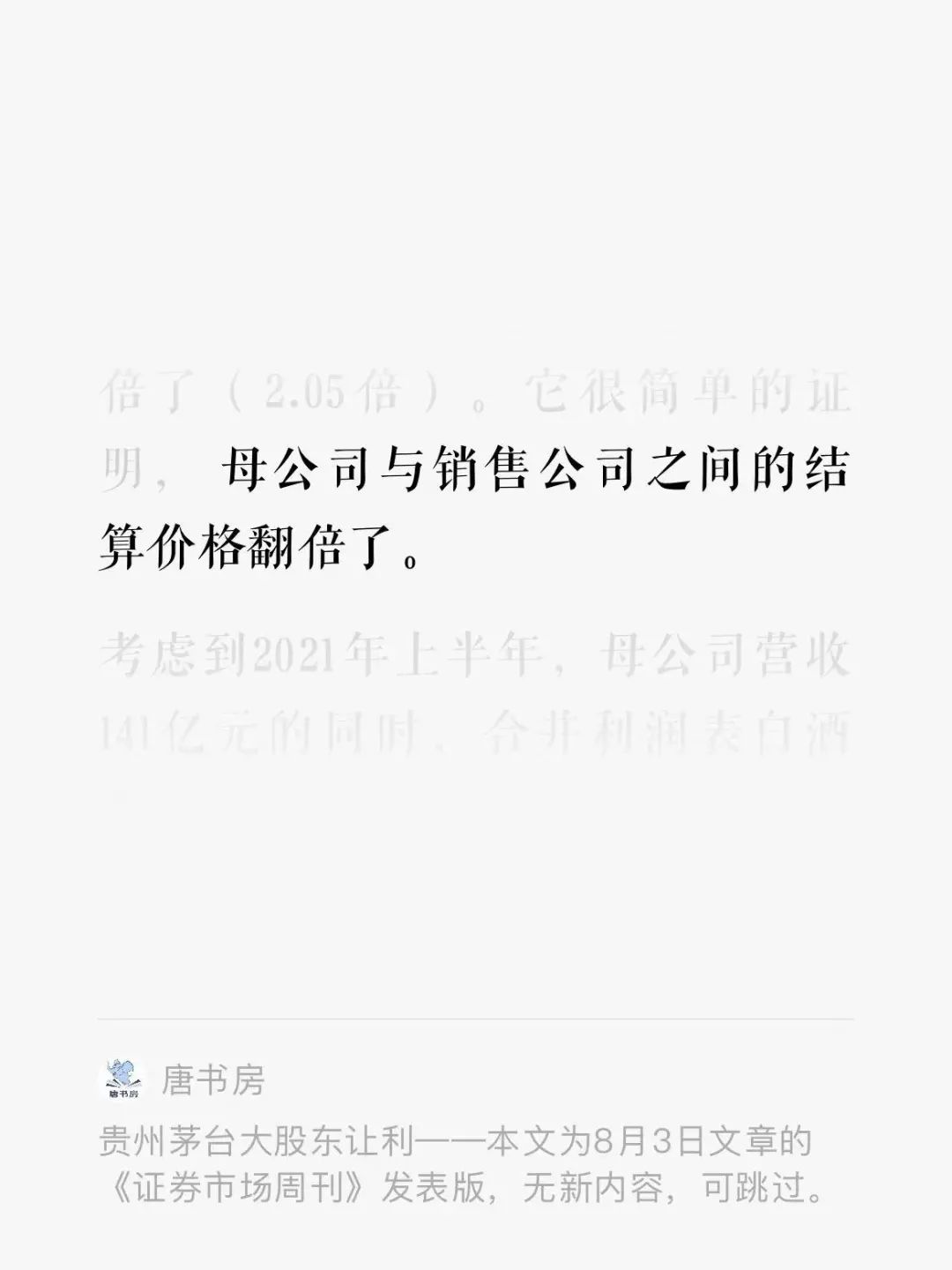 老唐实盘周记2023年4月8日 老唐实盘周记2023年4月8日