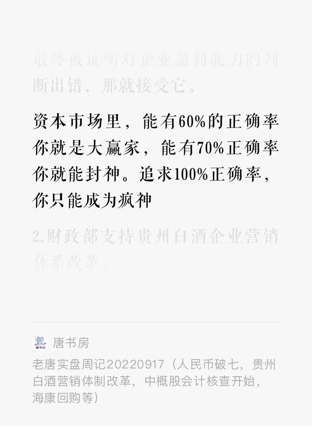 老唐实盘周记2023年4月15日 老唐实盘周记2023年4月15日