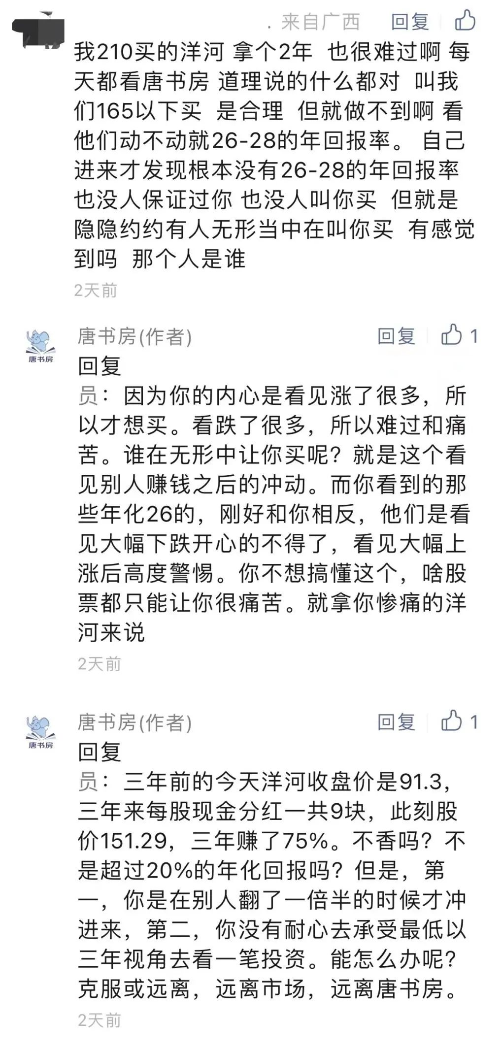老唐实盘周记2023年4月15日 老唐实盘周记2023年4月15日