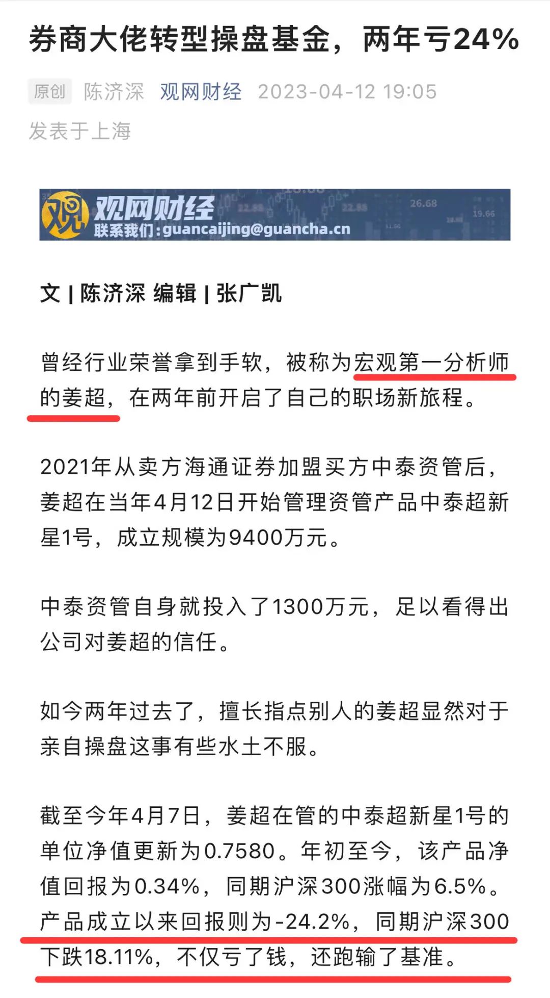 老唐实盘周记2023年4月15日 老唐实盘周记2023年4月15日