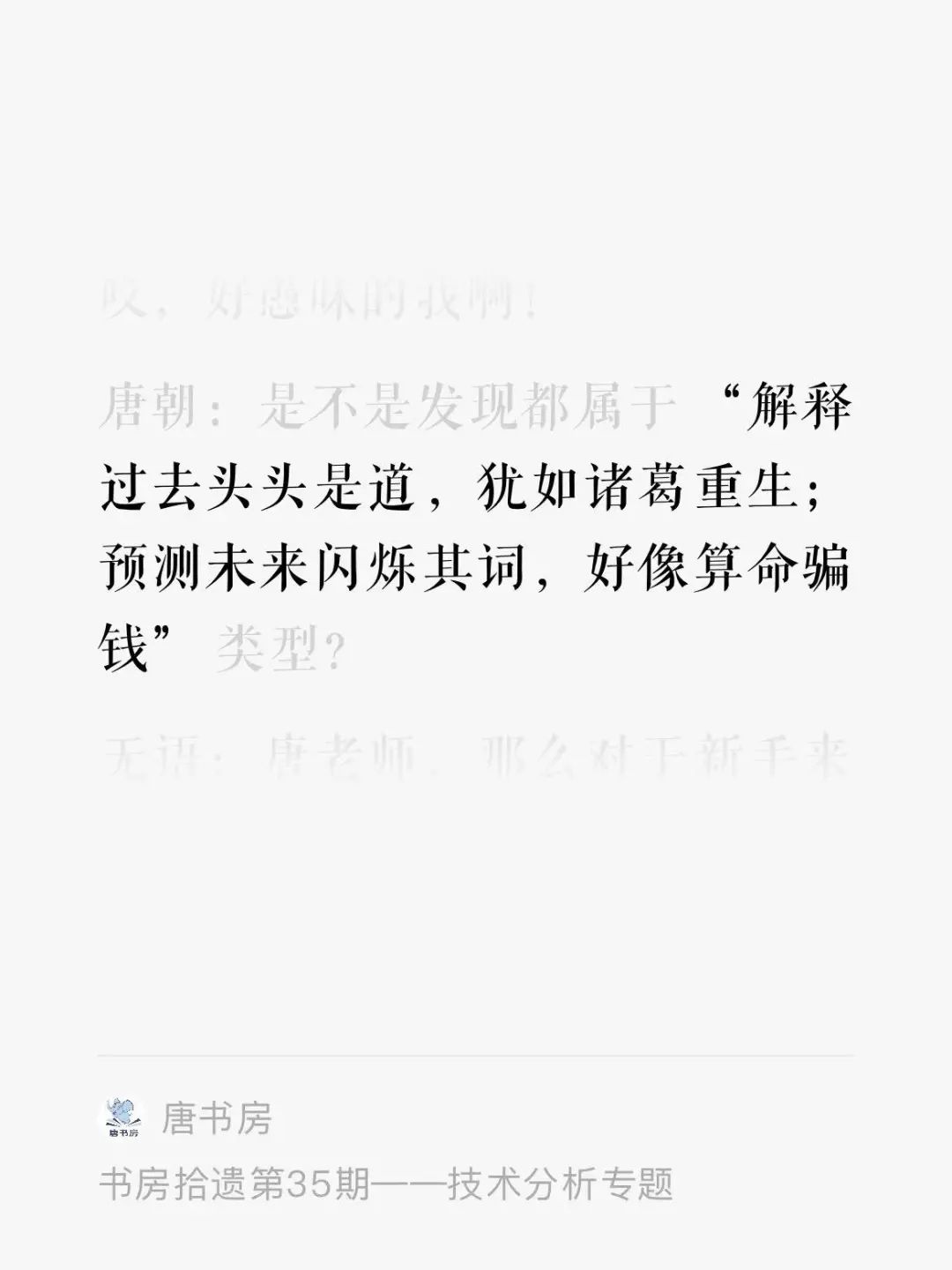 老唐实盘周记2023年4月15日 老唐实盘周记2023年4月15日