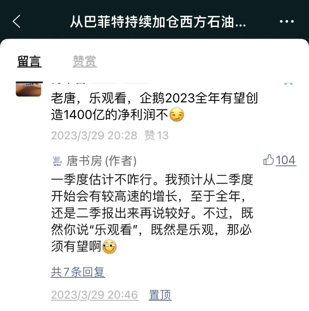 老唐实盘周记2023年4月15日 老唐实盘周记2023年4月15日