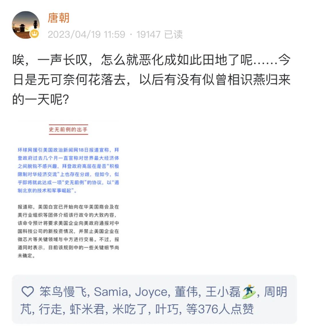 老唐实盘周记2023年4月22日 老唐实盘周记2023年4月22日