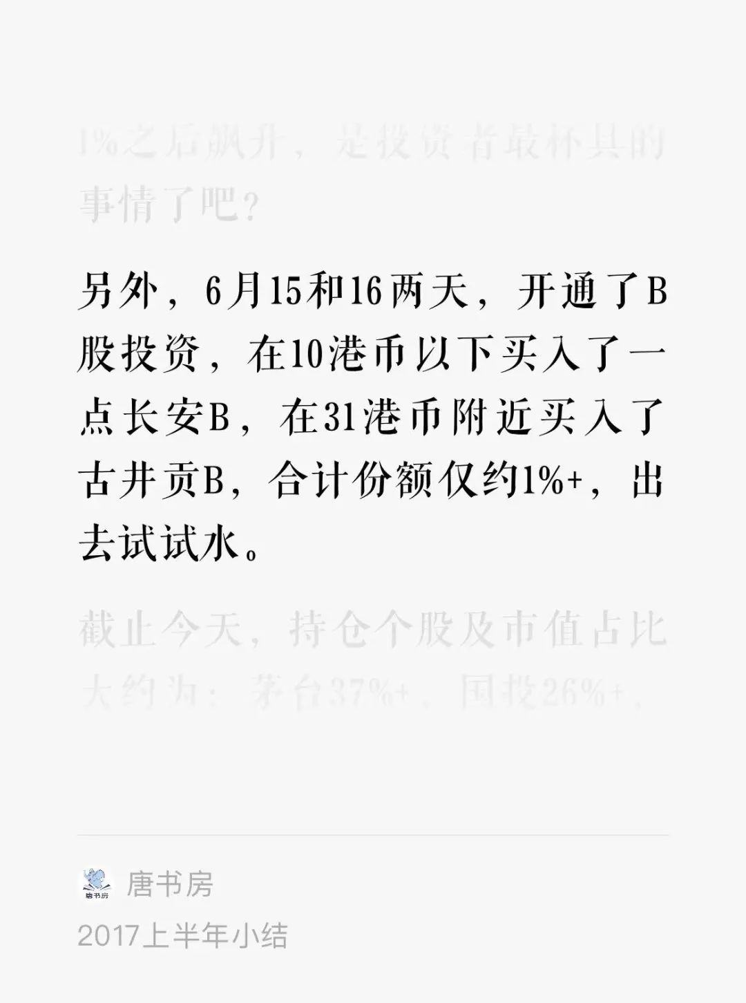 老唐实盘周记2023年4月29日 老唐实盘周记2023年4月29日