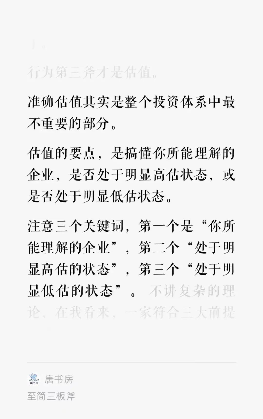 老唐实盘周记2023年5月6日 老唐实盘周记2023年5月6日