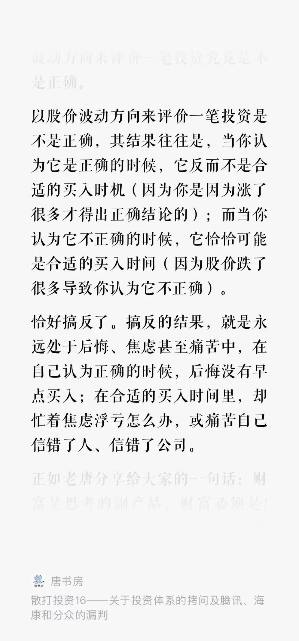 老唐实盘周记2023年5月6日 老唐实盘周记2023年5月6日