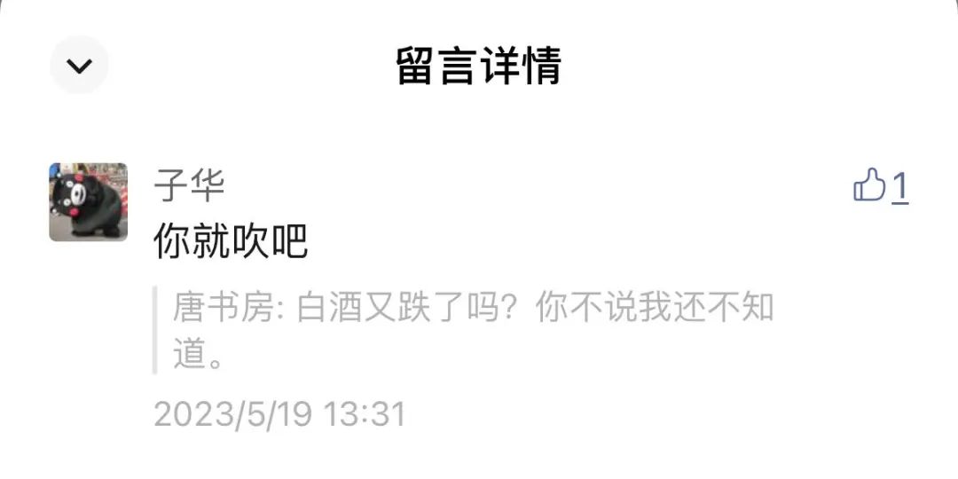 老唐实盘周记2023年5月20日