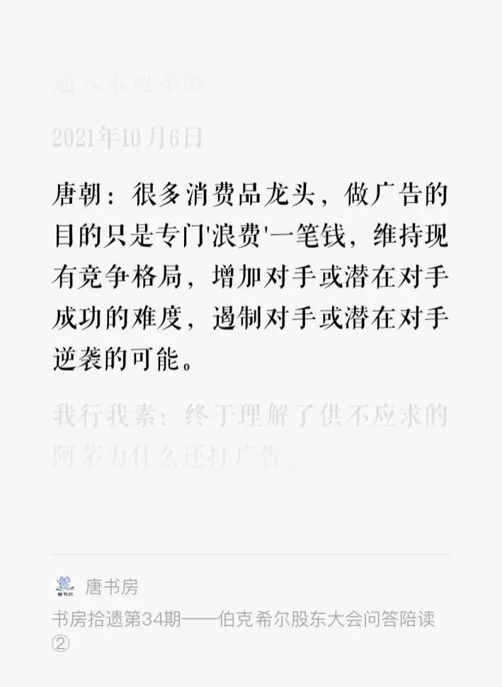 书房拾遗第114期 书房拾遗第114期