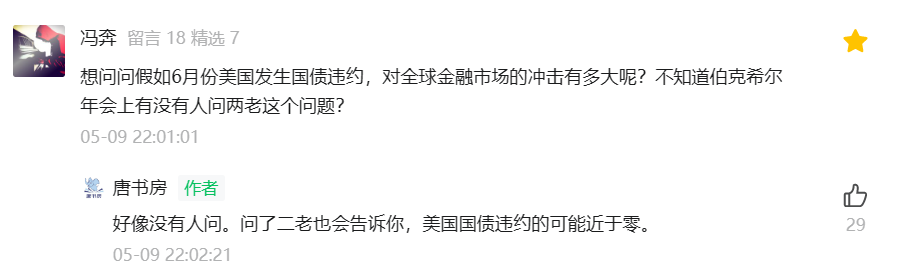 老唐实盘周记2023年6月3日 老唐实盘周记2023年6月3日