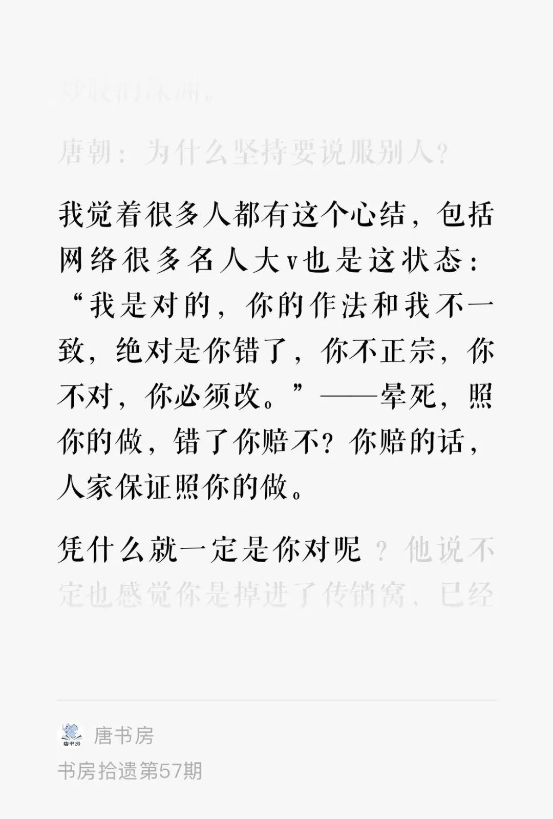 老唐实盘周记2023年6月3日 老唐实盘周记2023年6月3日