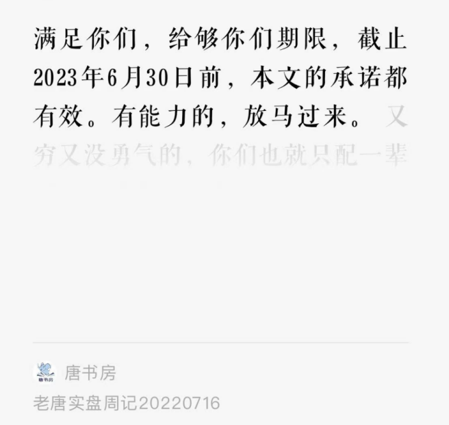 老唐实盘周记2023年6月3日 老唐实盘周记2023年6月3日