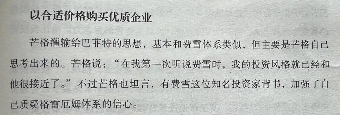 巴菲特还是85%的格雷厄姆加15%的费雪吗? 巴菲特还是85%的格雷厄姆加15%的费雪吗?