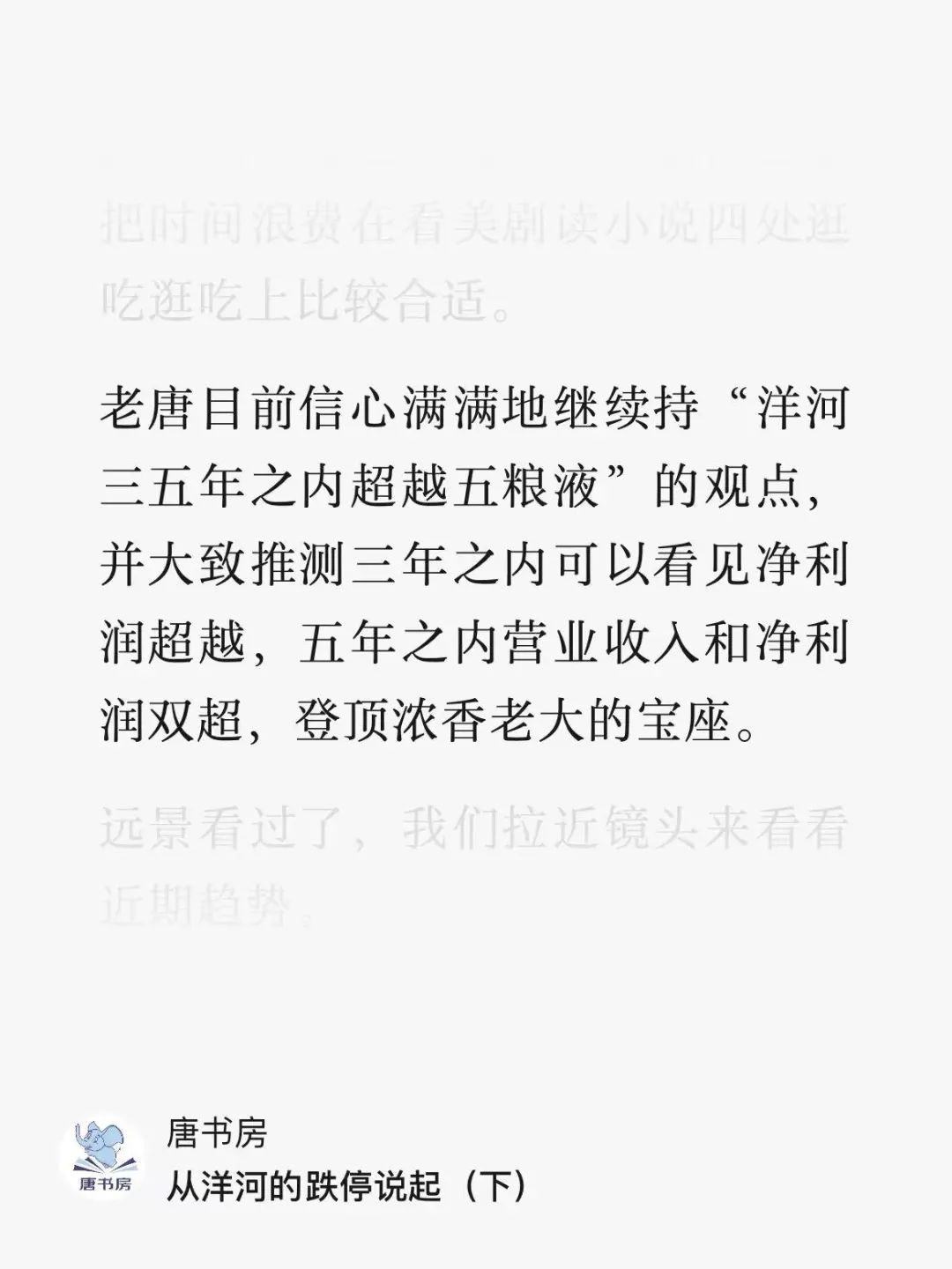 洋河和古井的中报简评 洋河和古井的中报简评