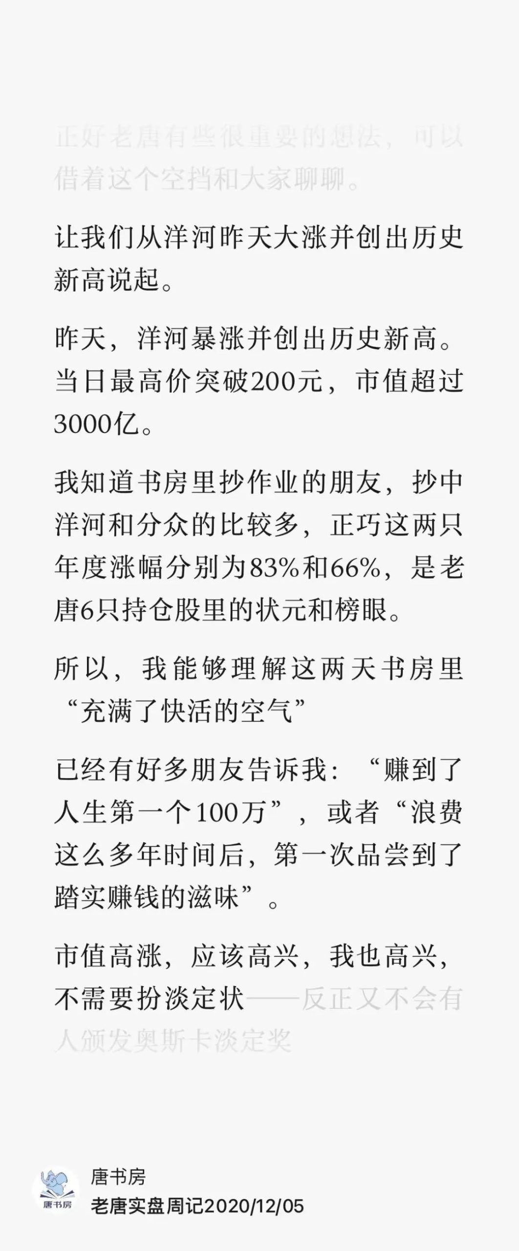 洋河和古井的中报简评 洋河和古井的中报简评