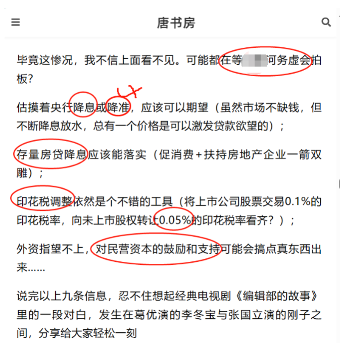 老唐实盘周记2023年9月16日