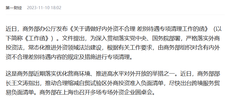 老唐实盘周记2023年11月11日 老唐实盘周记2023年11月11日