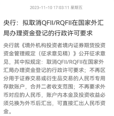 老唐实盘周记2023年11月11日 老唐实盘周记2023年11月11日