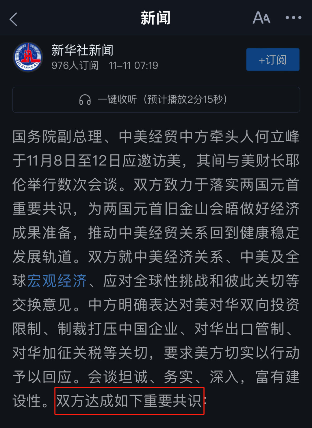 老唐实盘周记2023年11月11日 老唐实盘周记2023年11月11日