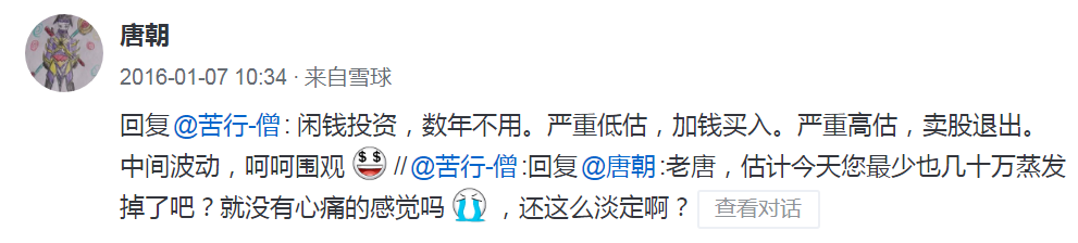 老唐实盘周记2023年11月11日 老唐实盘周记2023年11月11日