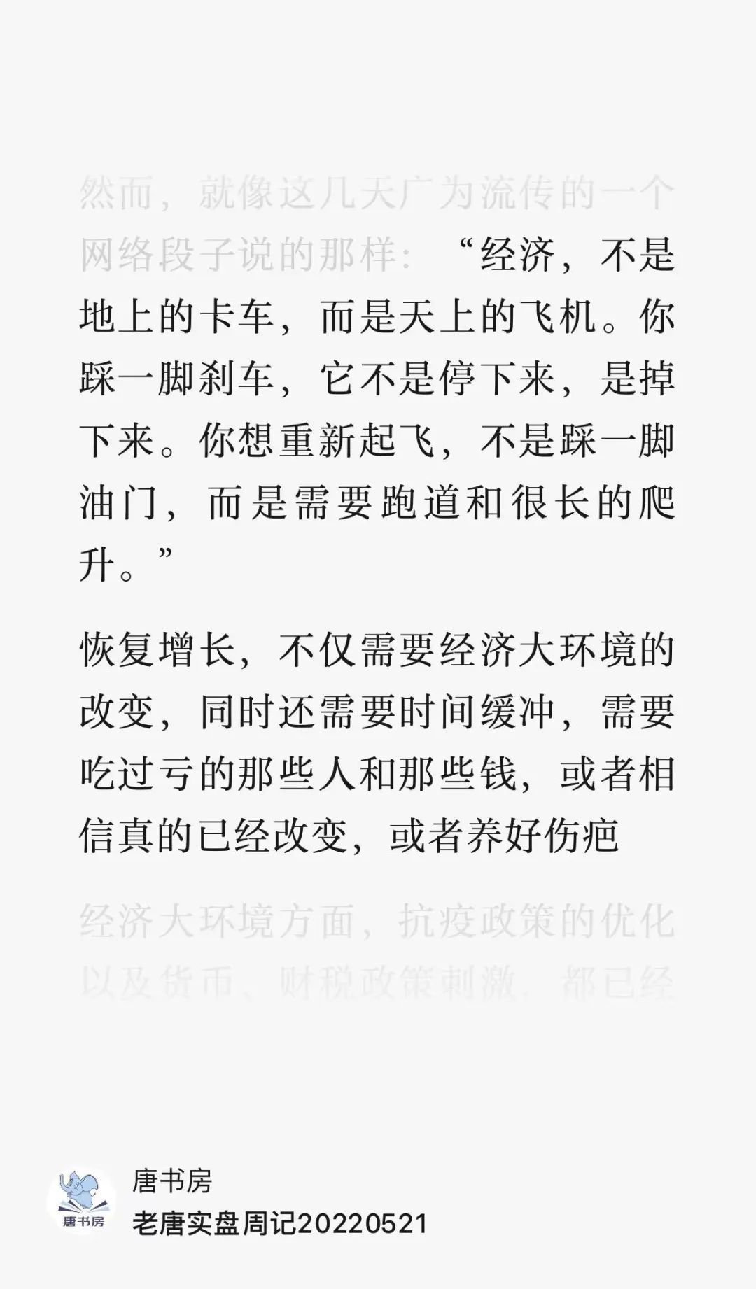 老唐实盘周记2023年11月11日 老唐实盘周记2023年11月11日