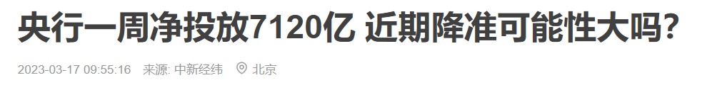 老唐实盘周记2023年3月18日