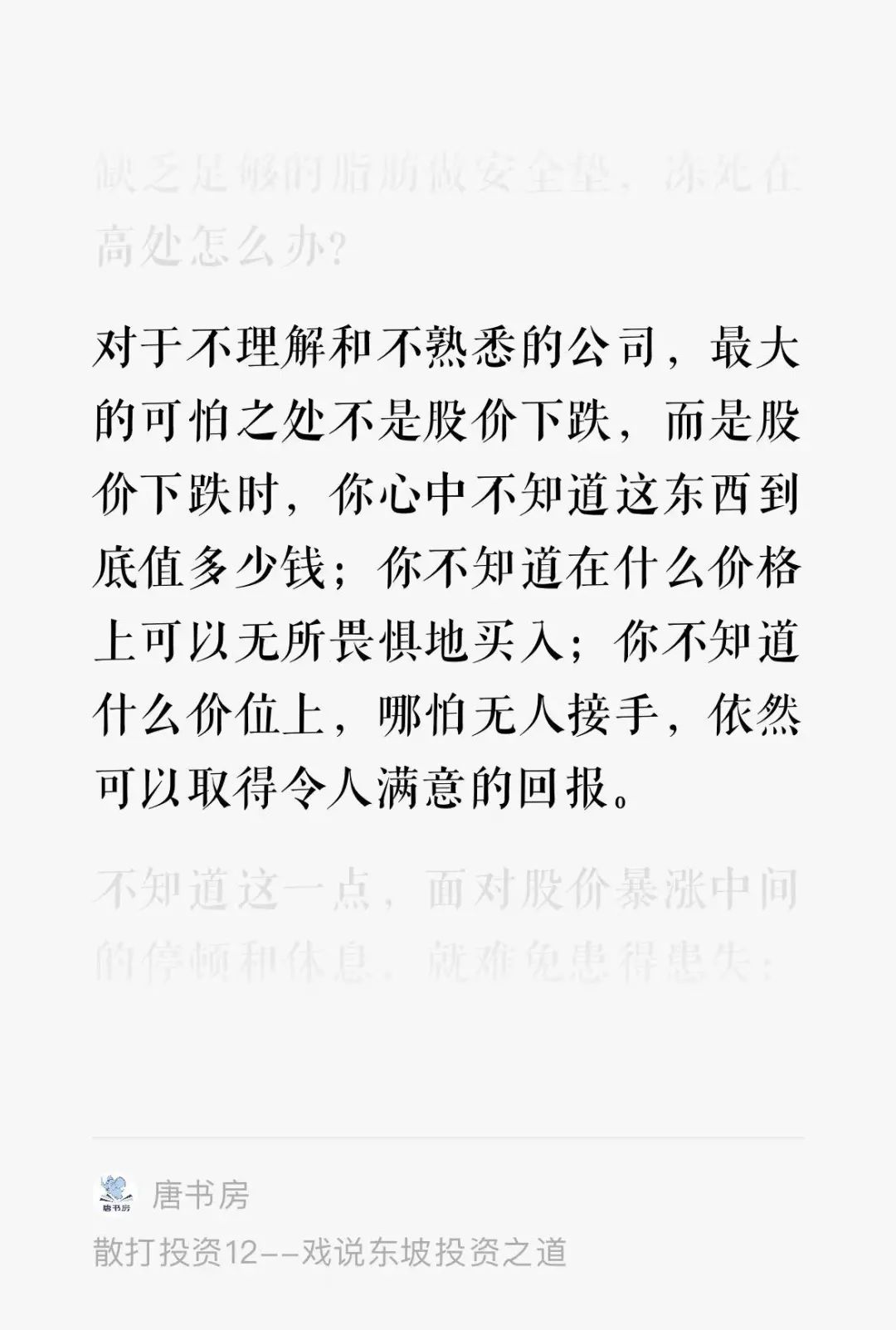 老唐实盘周记2023年3月18日 老唐实盘周记2023年3月18日