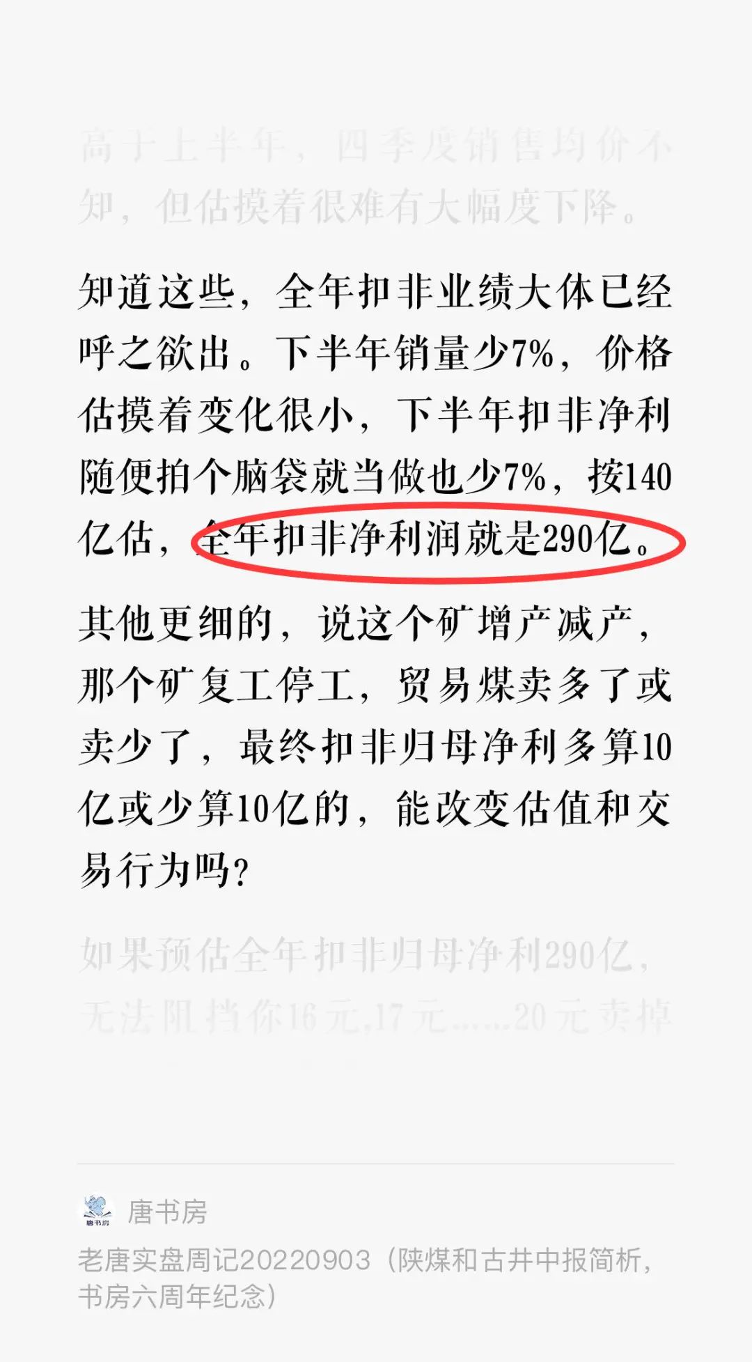 老唐实盘周记2023年3月18日 老唐实盘周记2023年3月18日