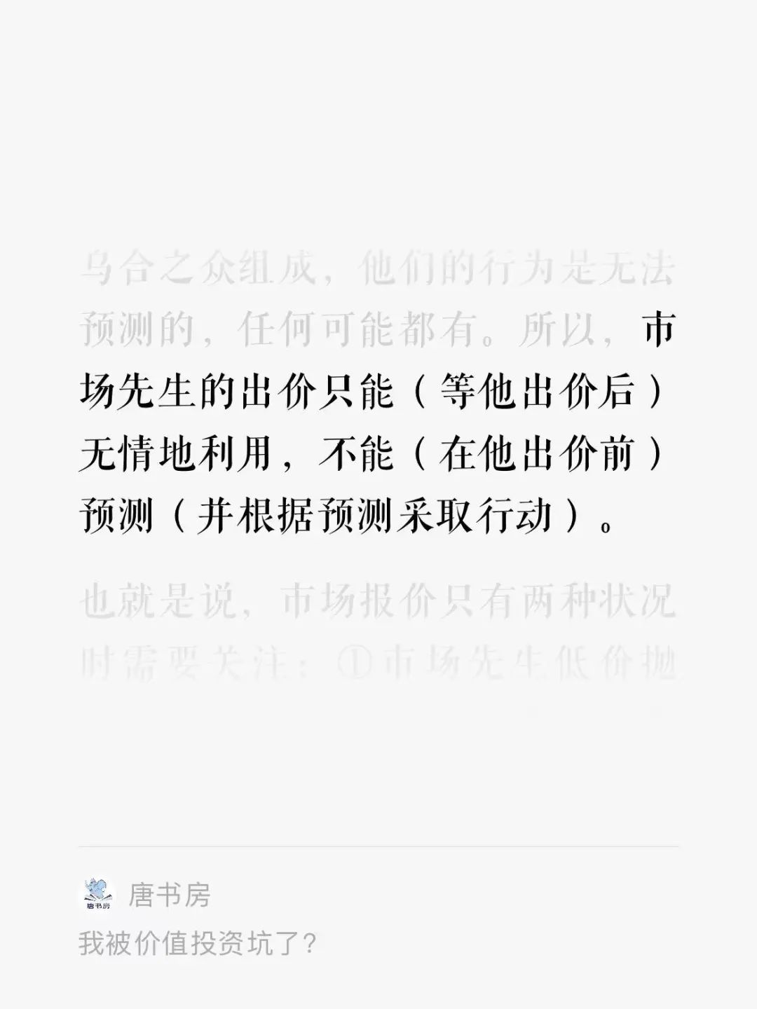 老唐实盘周记2023年3月18日 老唐实盘周记2023年3月18日