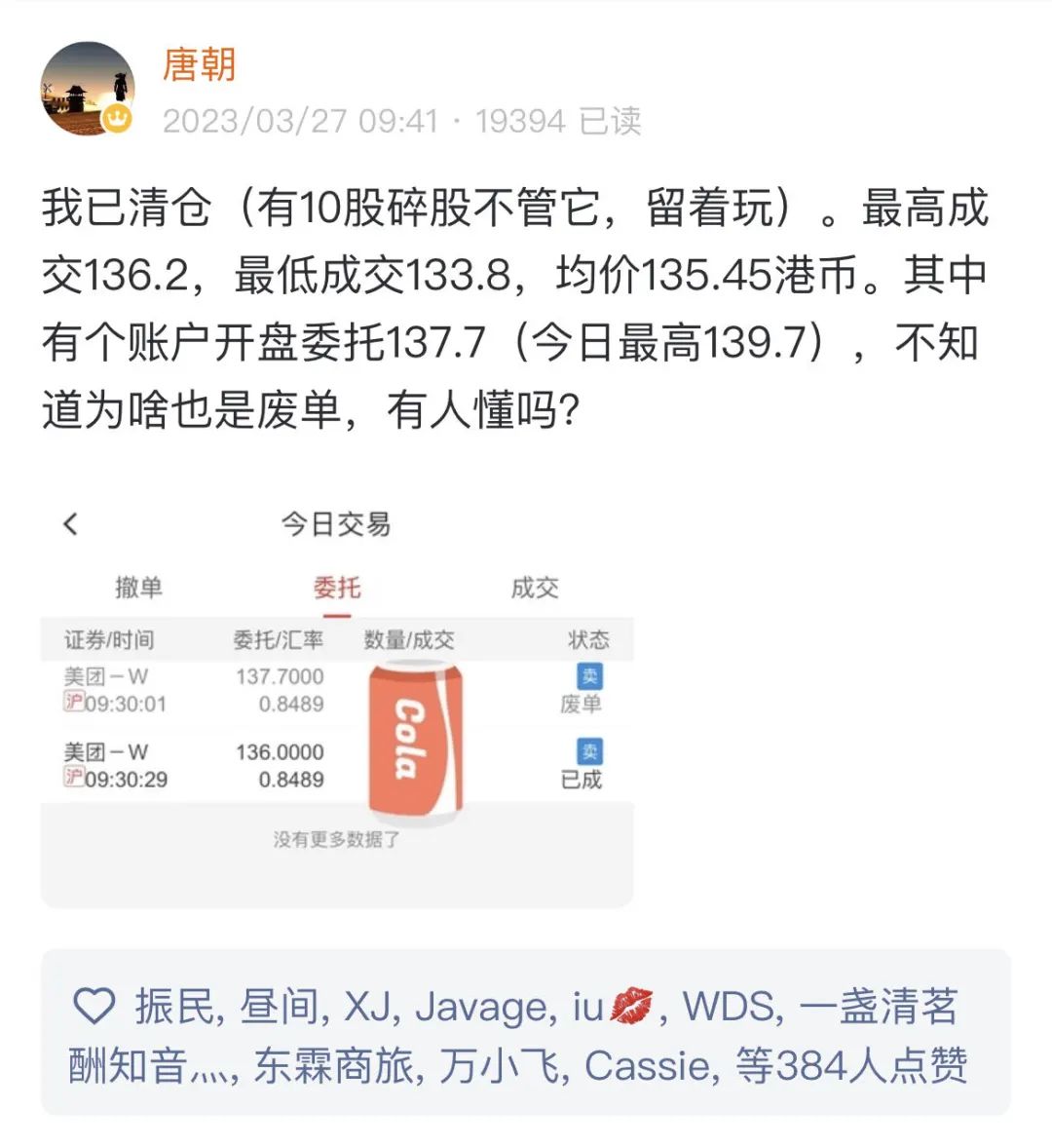 老唐实盘周记2023年4月1日 老唐实盘周记2023年4月1日