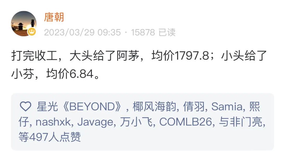 老唐实盘周记2023年4月1日 老唐实盘周记2023年4月1日