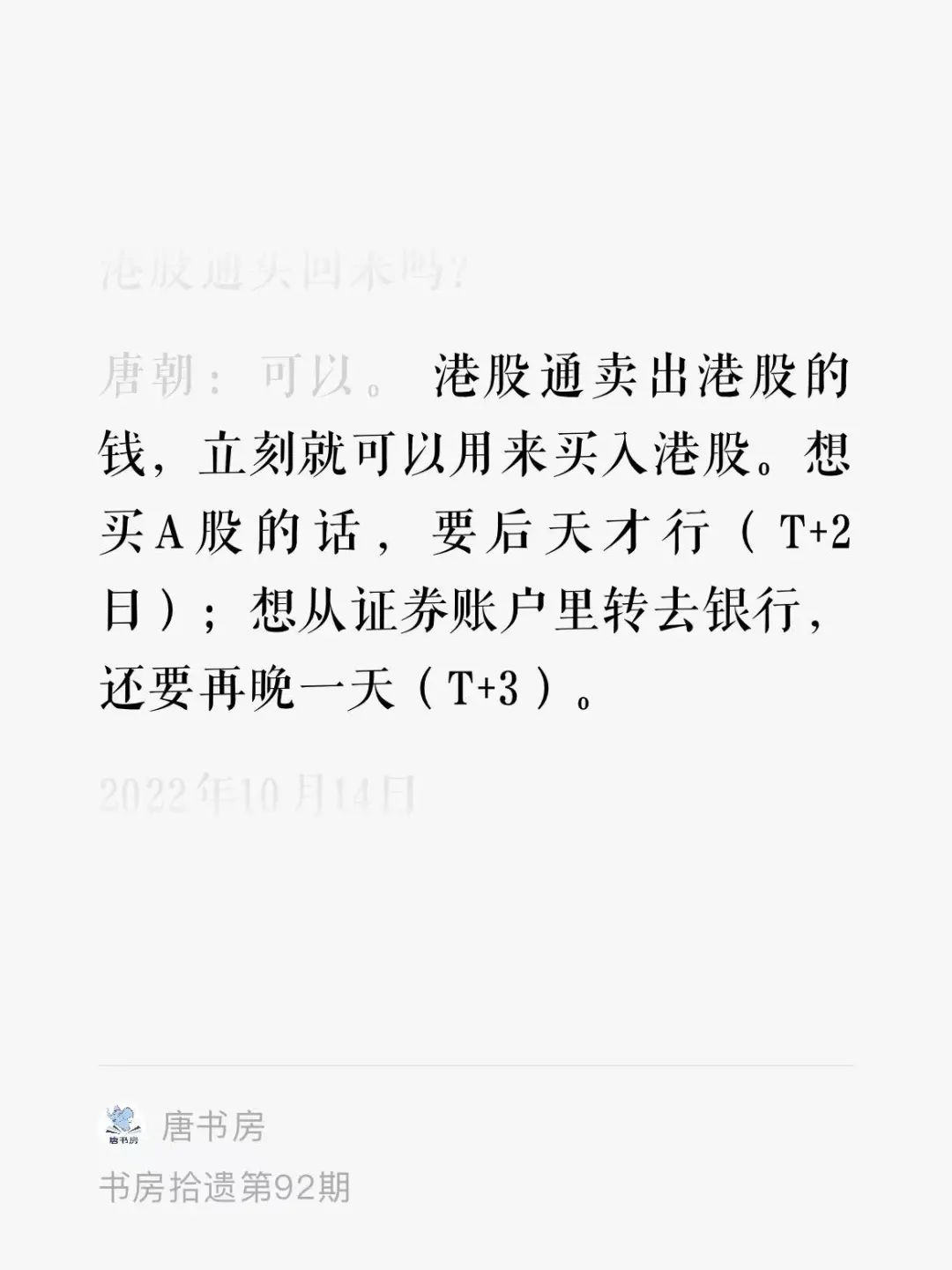 老唐实盘周记2023年4月1日 老唐实盘周记2023年4月1日