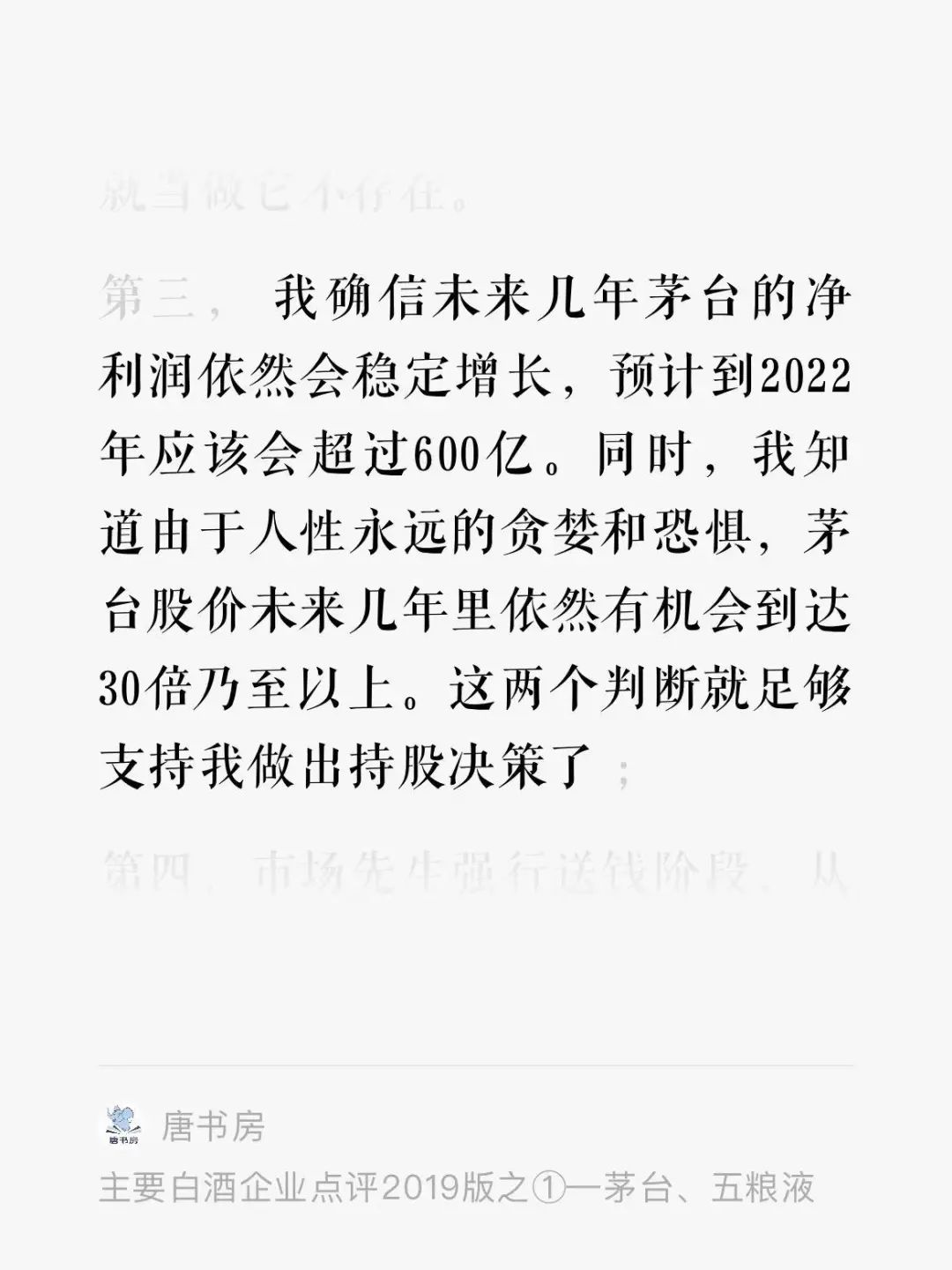 老唐实盘周记2023年4月1日 老唐实盘周记2023年4月1日