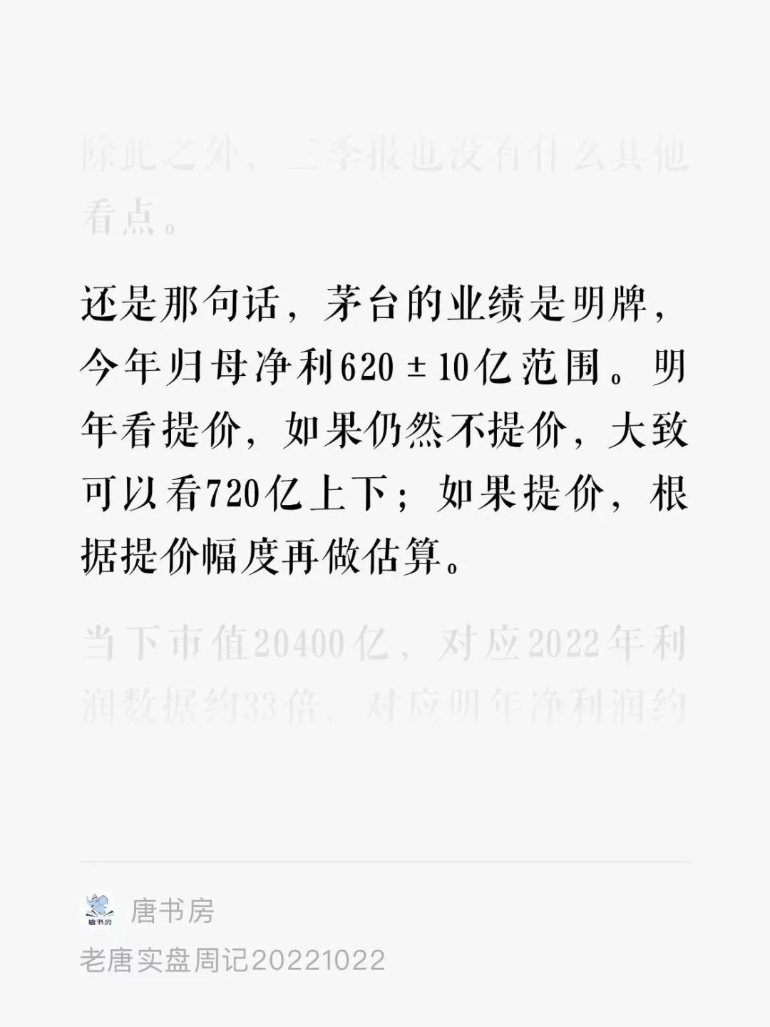 老唐实盘周记2023年4月1日 老唐实盘周记2023年4月1日
