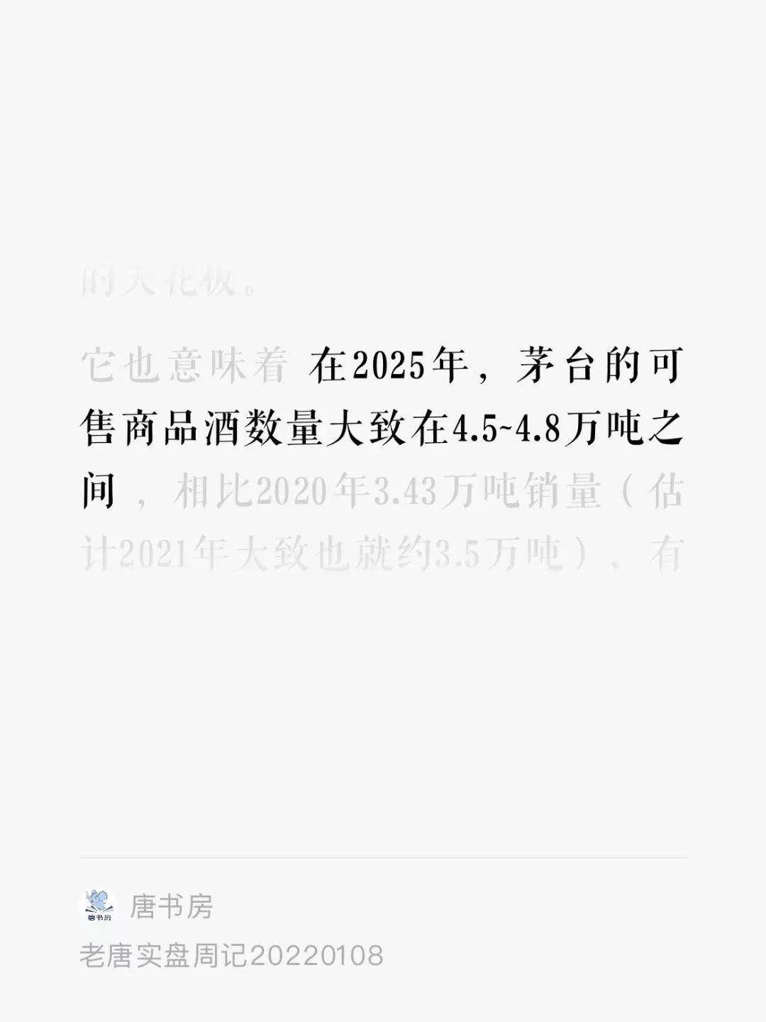 老唐实盘周记2023年4月1日 老唐实盘周记2023年4月1日