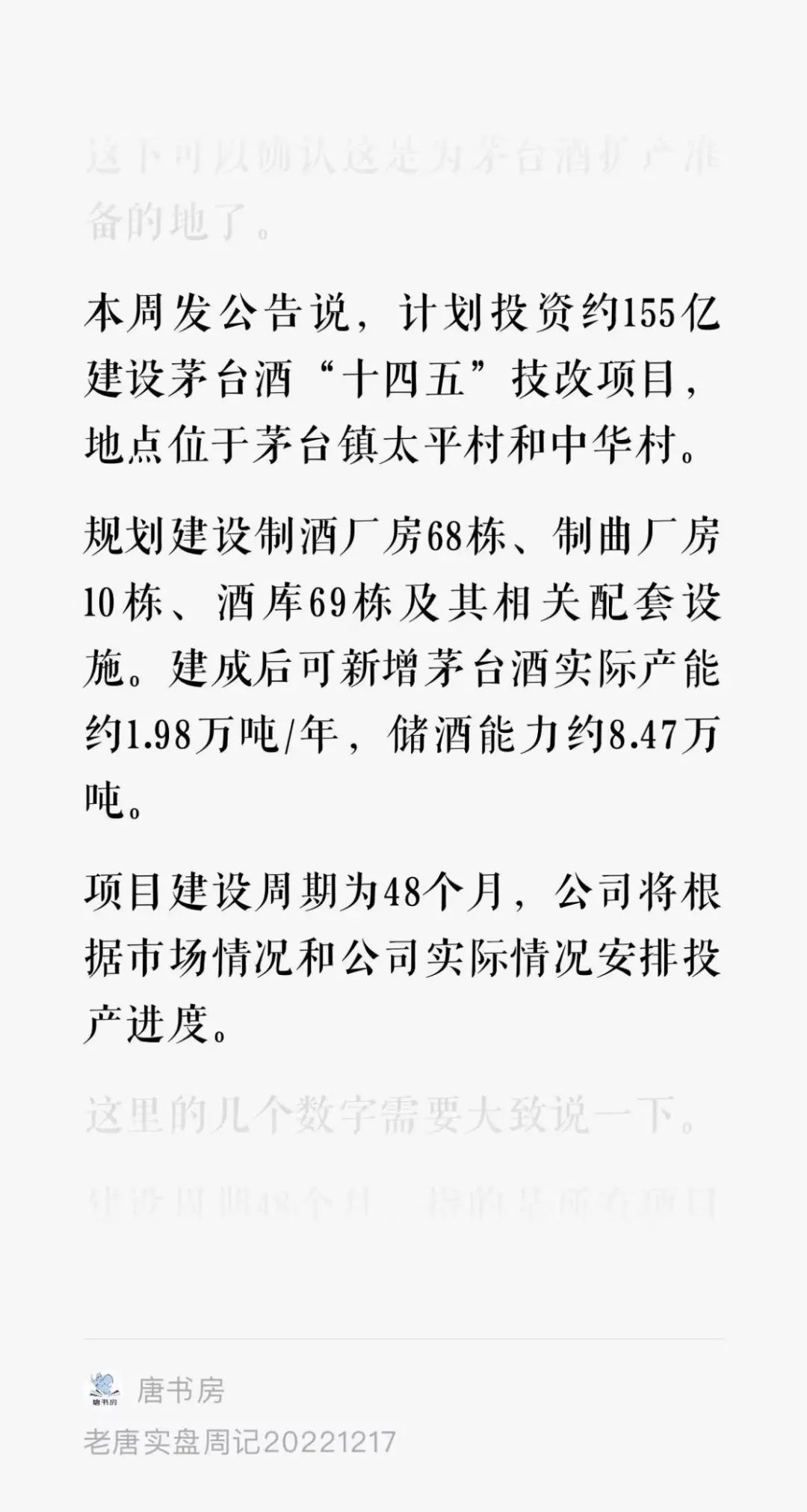 老唐实盘周记2023年4月1日 老唐实盘周记2023年4月1日